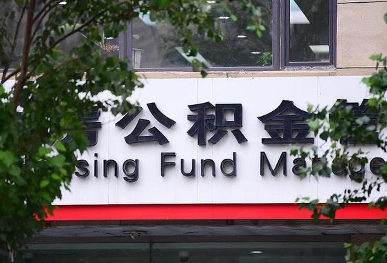 石家庄公积金可以找黄牛取出来吗（公积金 黄牛）